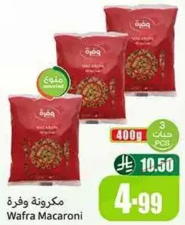 مكرونه وفره