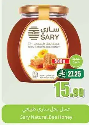 Sary Natural Bee Honey