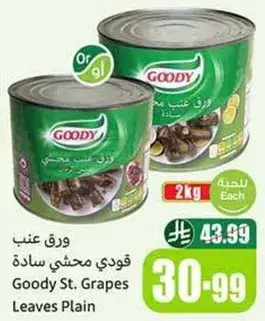 ورق عنب قودي محشي ساده