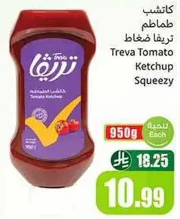 كاتشب طماطم تريفا