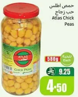 حمص اطلس حب زجاج