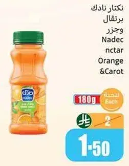 نكهات نادك برتقال وجزر 180جم