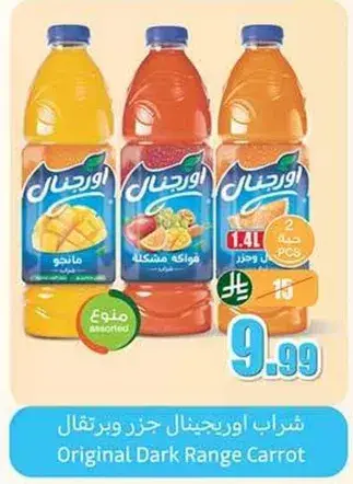 شراب اورجينا جزر 2x1.4ل