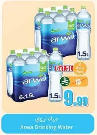 مياه اروي 6x1.5ل