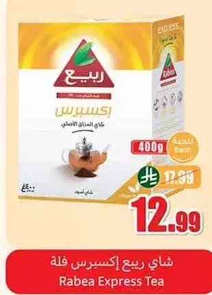 Rabea Express Tea