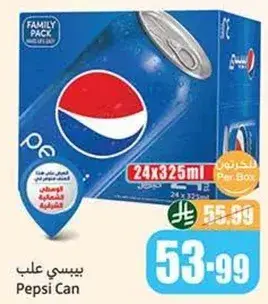 بيبسي علب