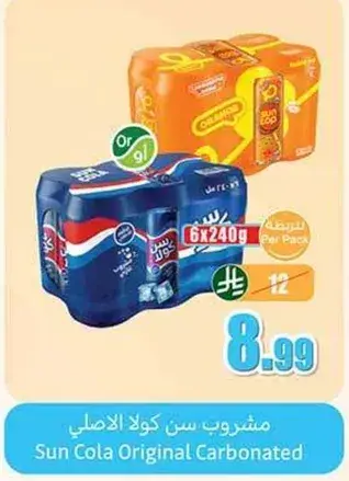 مشروب سن كولا الاصلي 6x240 جرام