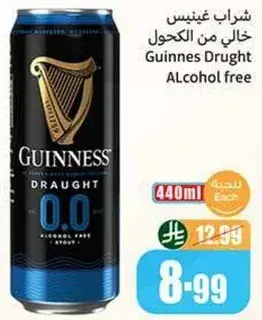 Guinness Draught Alcohol Free