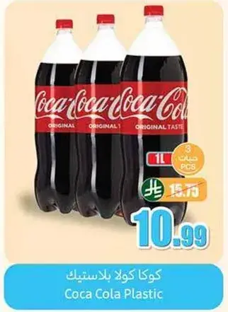 كوك كولا بلاستيك