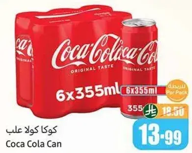 كوك كولا علب