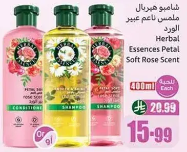 شامبو هيربال هيسنس برايحه الورد
