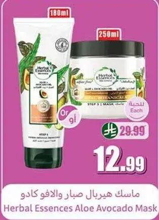 Herbal Essences Aloe Avocado Mask
