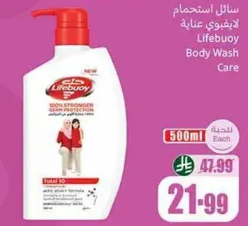 لافيفوي سايل استحمام