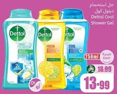 جل استحمام ديتول كول