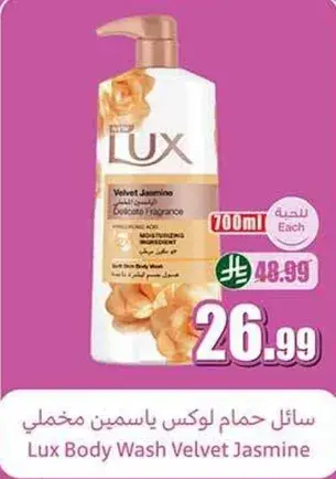 Lux Body Wash Velvet Jasmine