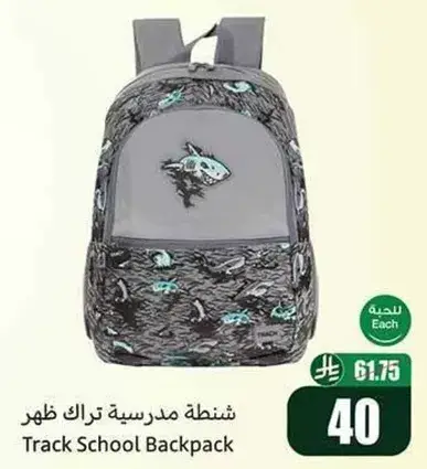 Track School Backpack