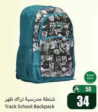 تراك ظهر