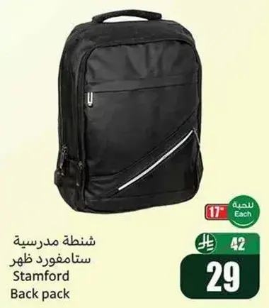 ستامفورد ظهر