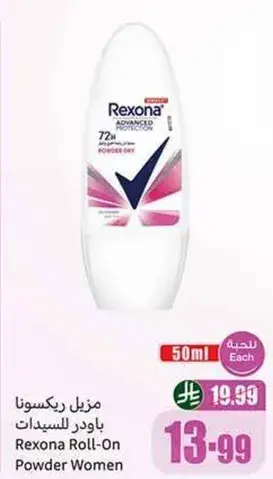 Rexona Roll-On Powder Women