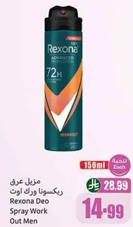 Rexona Deo Spray Work Out Men