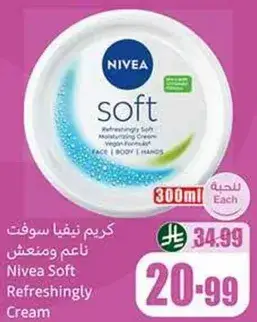 كريم نيفيا سوفت