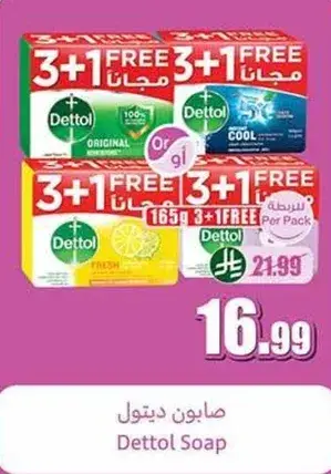 صابون ديتول