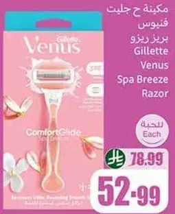 ماكينه حلاقه فينوس