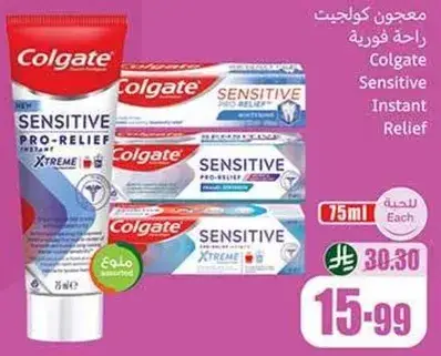 معجون كولجيت راحه فوريه