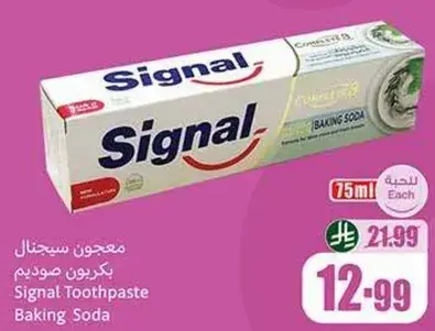 معجون سيجنال بيكربونات صودا