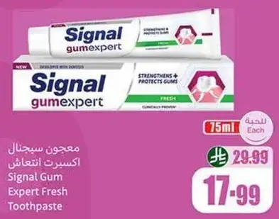 معجون سيجنال اكسبرت انتعاش