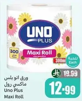 Uno Plus Maxi Roll, 300 Sheets