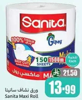 Sanita Maxi Roll, 150 Sheets, Easy Cut