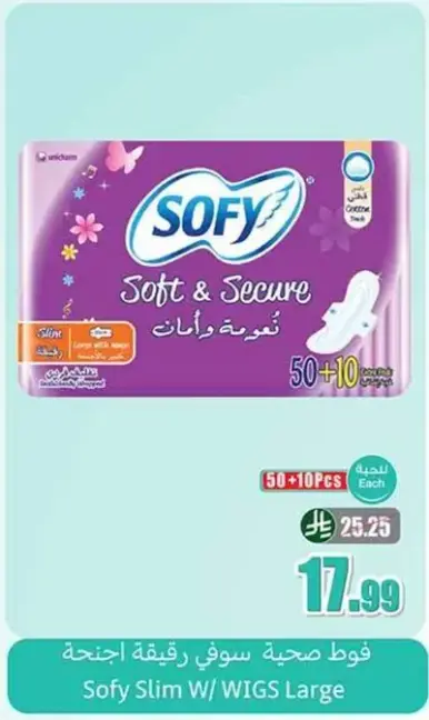 Sofy Slim W/ Wigs Large Pads 50 pcs