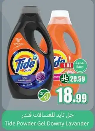 Tide Powder Gel Downy Lavander 1.8L