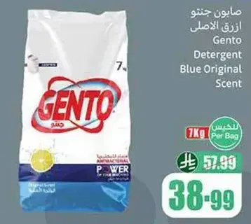 Gento Detergent Blue Original Scent, 7kg