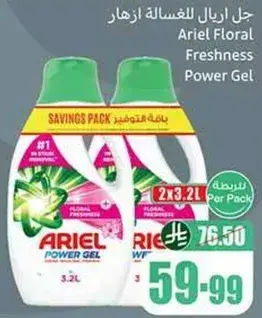 جل اريال للغسيل Floral Freshness Ariel Power Gel