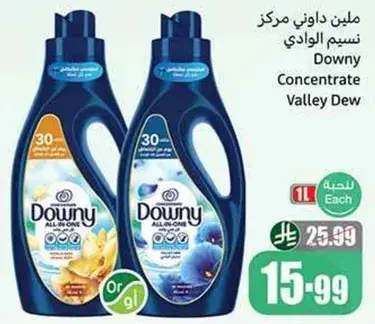 ملين داوني مركز نسيم الوادي Downy Concentrate Valley Dew