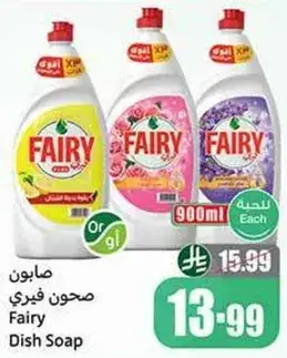 صابونه فيري Fairy Dish Soap