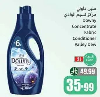 ملين داوني مركز نسيم الوادي