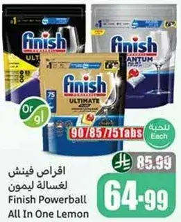 اقراص فينش لغساله ليمون Finish Powerball All In One Lemon