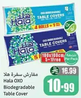 مفارش سفره هلا Hala OXO Biodegradable Table Cover