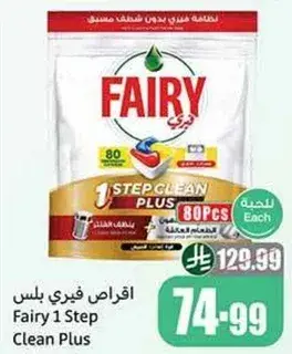 Fairy 1 Step Clean Plus 80 Pcs