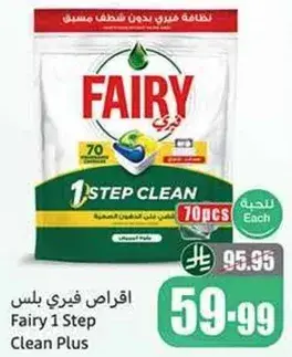 Fairy 1 Step Clean Plus 70 Pcs
