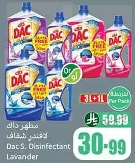 مطهر داك شفاف