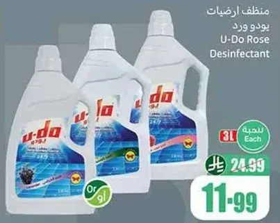 منظف يودو ورد