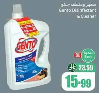 Gento Disinfectant & Cleaner, 3L