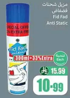 Fid Fad Anti Static
