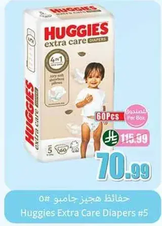 Huggies Extra Care Diapers #5 60Pcs