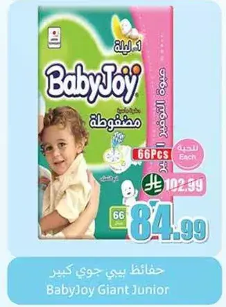 BabyJoy Giant Junior Diapers 66Pcs