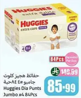 Huggies Dia Punts Diapers 84Pcs